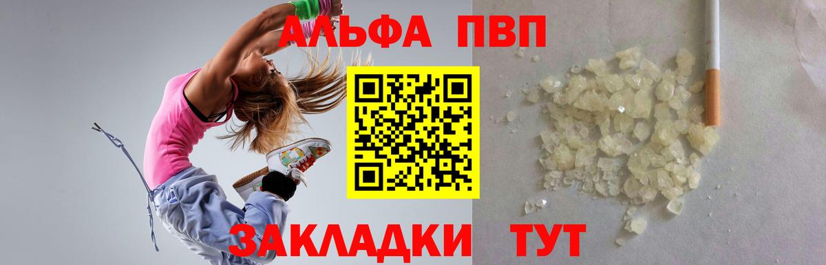 А ПВП Соль  Вход с VPN  A PVP  Аксай 