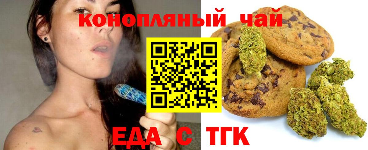 Canna-Cookies конопля  Вход с VPN  Аксай 