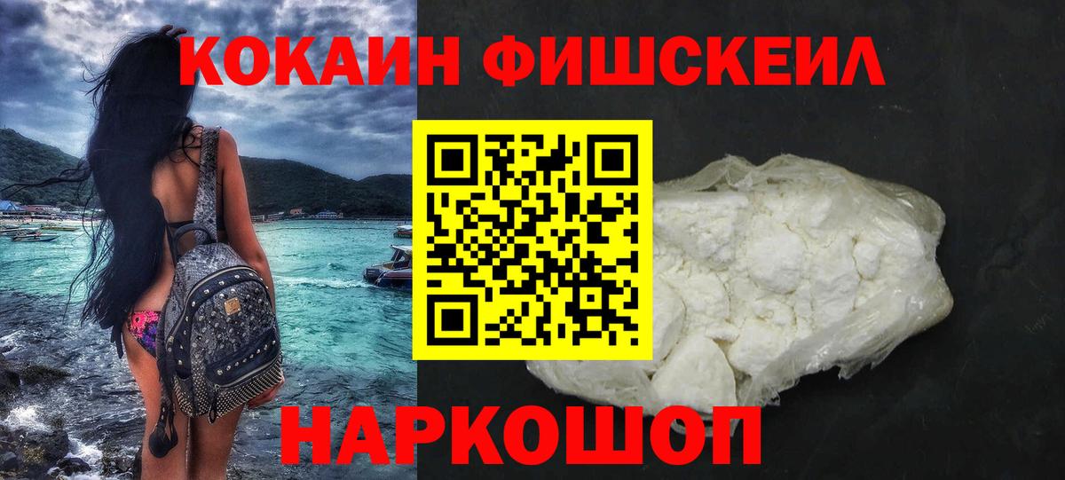 COCAIN 98% Аксай