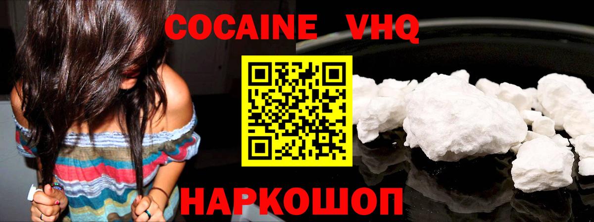 Аксай  Кокаин 99%  Вход с VPN  Cocaine 99% 