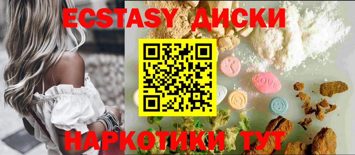 Экстази  ЭКСТАЗИ 99%  Вход с VPN  Аксай  Экстази 250 мг 