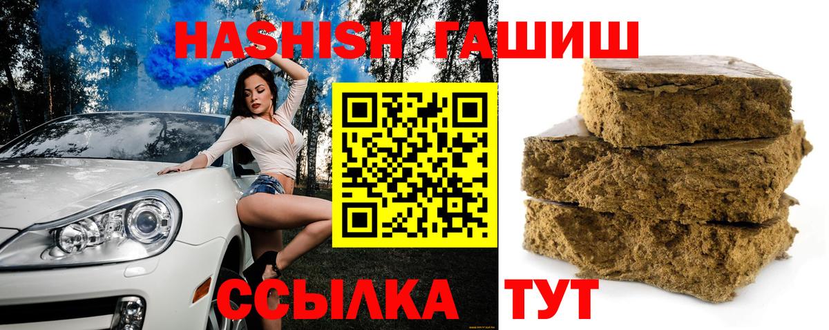 ГАШ гарик Аксай