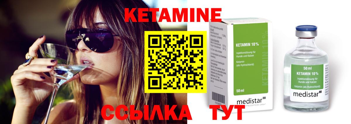 КЕТАМИН ketamine Аксай