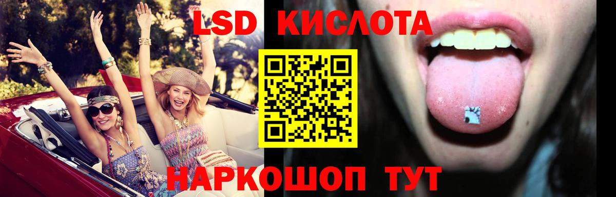 ЛСД экстази ecstasy Аксай