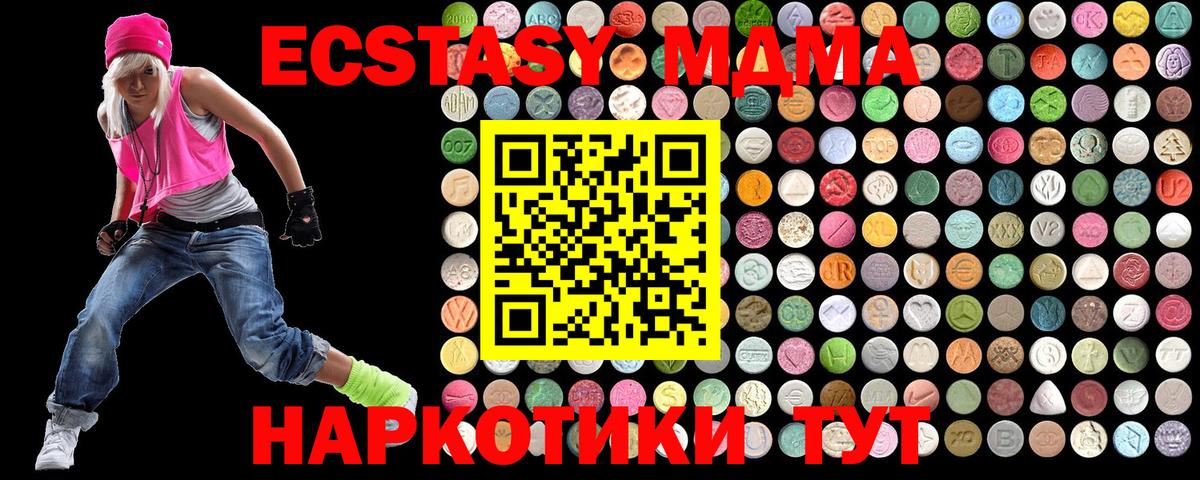 МДМА Molly  MDMA crystal  Аксай  Вход с VPN 