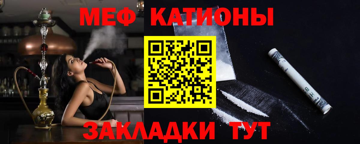 Аксай  Мефедрон кристаллы  МЯУ-МЯУ кристаллы  Мефедрон  Вход с VPN 