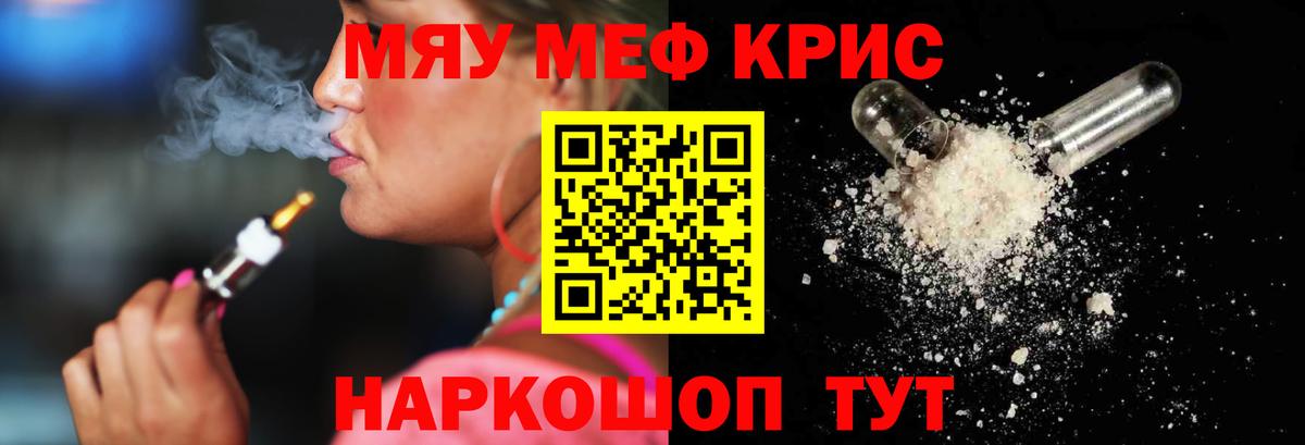 Меф кристаллы Аксай