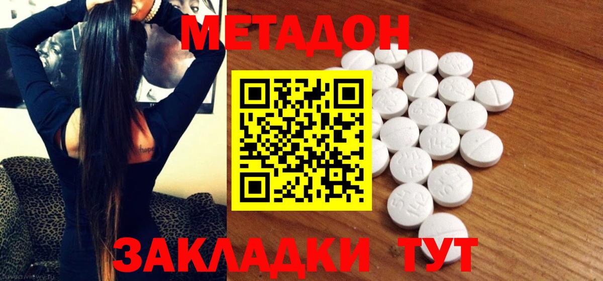 МЕТАДОН кристалл  Вход с VPN  Метадон белоснежный  Аксай 