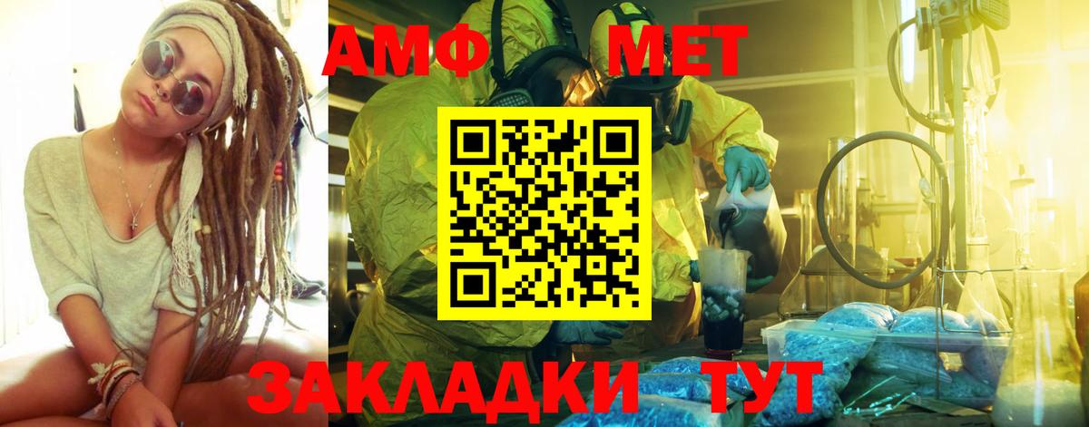 МЕТАМФЕТАМИН витя  Вход с VPN  Аксай 