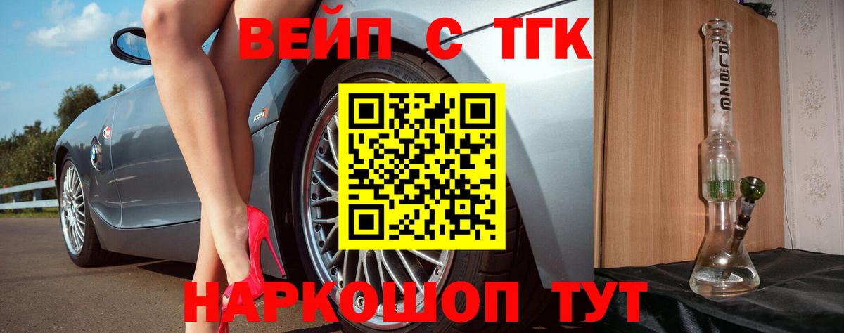 Дистиллят ТГК вейп Аксай
