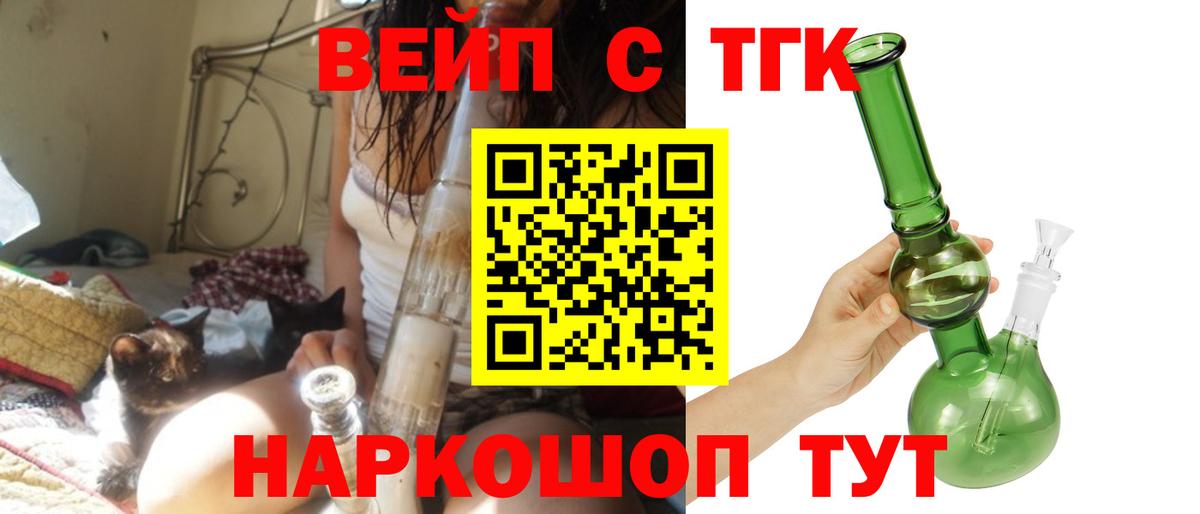 Аксай  ТГК гашишное масло  ТГК вейп с тгк  цены   Вход с VPN 
