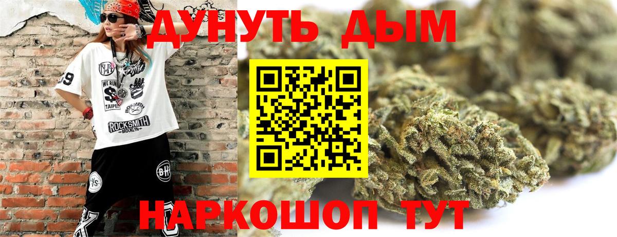 Конопля OG Kush  Конопля SATIVA & INDICA  Вход с VPN  Аксай 