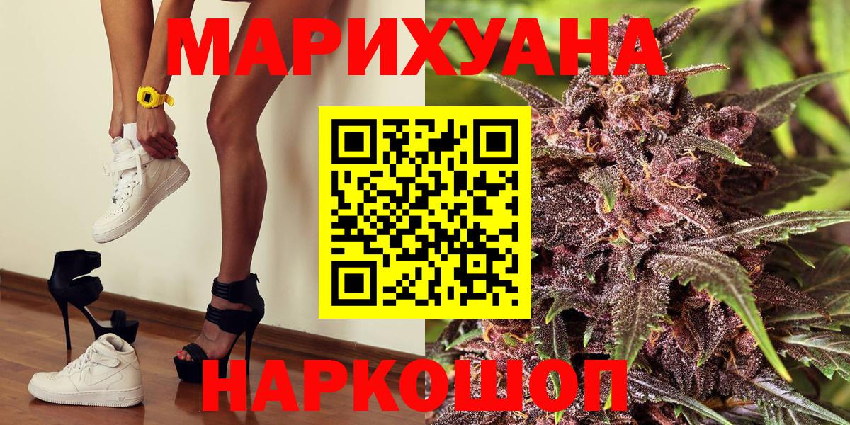 Шишки марихуана планчик Аксай